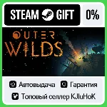 Outer Wilds STEAM GIFT•RU АВТОДОСТАВКА 0% КАРТЫ - irongamers.ru