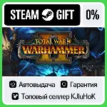 Total War: WARHAMMER II STEAM GIFT•RU⚡ ️АВТОДОСТАВКА