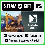 Construction Simulator +Выбор Издания STEAM•RU АВТО - irongamers.ru