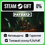 PAYDAY 3 - Standard/Year 1 STEAM•RU⚡ ️АВТОВЫДАЧА