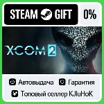 XCOM 2 STEAM•RU⚡ ️АВТОВЫДАЧА