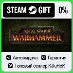 Total War: WARHAMMER I STEAM GIFT•RU⚡ ️АВТОДОСТАВКА