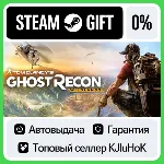 Tom Clancy's Ghost Recon Wildlands - Standard/Ultimate