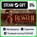 Total War: ROME II - Emperor Edition STEAM GIFT•RU⚡ ️
