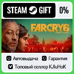 Far Cry 6 - Standard/Deluxe/Gold/GOTY STEAM GIFT•RU⚡ ️