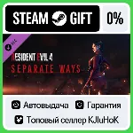Resident Evil 4 - Separate Ways DLC STEAM GIFT•RU⚡ ️АВТО
