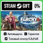 Far Cry 4 - Standard/Gold STEAM•RU АВТОВЫДАЧА - irongamers.ru