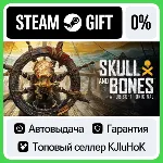 Skull and Bones - Standard/Premium STEAM•RU⚡ ️АВТОВЫДАЧА