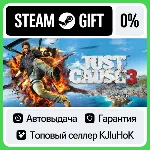 Just Cause 3 STEAM GIFT•RU⚡ ️АВТОВЫДАЧА