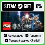 LEGO Harry Potter: Years 1-4 STEAM GIFT•RU⚡ ️АВТОВЫДАЧА
