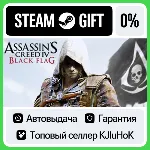 Assassin's Creed Black IV Flag - Gold Edition STEAM•RU