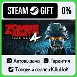 Zombie Army 4: Dead War STEAM GIFT•RU АВТОДОСТАВКА - irongamers.ru
