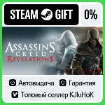 Assassin&acute;s Creed Revelations STEAM GIFT•RU АВТО - irongamers.ru