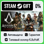 Assassin&acute;s Creed Syndicate - Standard/Gold STEAM •RU - irongamers.ru
