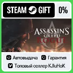Assassin’s Creed Rogue - Standard/Deluxe STEAM•RU⚡ АВТО
