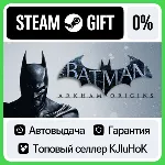 Batman: Arkham Origins STEAM GIFT•RU⚡ ️АВТОДОСТАВКА