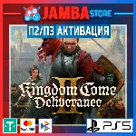 Kingdom Come: Deliverance II | П2 | PS5⭐