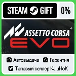 Assetto Corsa EVO STEAM GIFT•RU⚡ ️АВТОДОСТАВКА 0% КАРТЫ