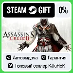 Assassin's Creed 2 - Deluxe STEAM•RU⚡ ️АВТОВЫДАЧА