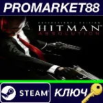 ⭐ Hitman Absolution Professional Edition EU Steam КЛЮЧ - irongamers.ru