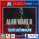 Alan Wake 2 Deluxe Edition | П2 | PS5⭐ - irongamers.ru