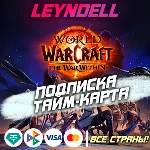 СТРАНА НА ВЫБОР💚 Подписка / Тайм карта✅ 30/60/90/180/360
