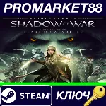 ⭐ Middle-earth: Shadow of War - The Blade of Galadriel - irongamers.ru