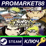 ⭐ NARUTO SHIPPUDEN: Ultimate Ninja STORM Trilogy RU Act - irongamers.ru