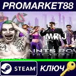 ⭐ Saints Row: The Third EU Steam КЛЮЧ ЕВРОПА - irongamers.ru