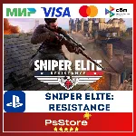 🖤 Sniper Elite: Resistance PS4 PS5 🔴 PS TR|UA 🖤 