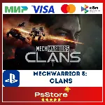🖤 MechWarrior 5: Clans PS5 🔴 PS Турция 🖤 