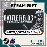 📘 Battlefield 3 Premium Edition Steam RU+Подарок
