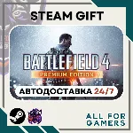📗 Battlefield 4 Premium Edition Steam RU+Подарок