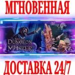 ✅ Naheulbeuk's Dungeon Master ⚫ STEAM🔑 КЛЮЧ🌎 РФ+МИР +🎁 
