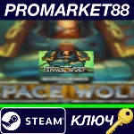 ⭐ Warhammer 40,000: Space Wolf - Sigurd Ironside DLC St - irongamers.ru