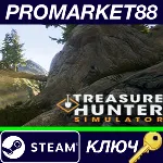 Treasure Hunter Simulator Steam КЛЮЧ - irongamers.ru