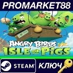 ⭐Angry Birds VR: Isle of Pigs Steam КЛЮЧ GLOBAL - irongamers.ru