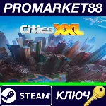 ⭐ Cities XXL PL Steam КЛЮЧ ПОЛЬША - irongamers.ru