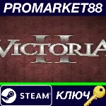 ⭐Victoria II Complete Edition Steam КЛЮЧ GLOBAL - irongamers.ru