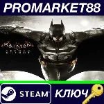 ⭐Batman: Arkham Knight USA Steam КЛЮЧ АРГЕНТИНА - irongamers.ru