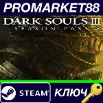 ⭐Dark Souls III - Season Pass DLC EU Steam КЛЮЧ ЕВРОП - irongamers.ru