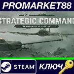 ⭐ Strategic Command WWII: War in Europe Steam КЛЮЧ - irongamers.ru
