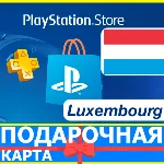 ⭐ PlayStation карта оплаты LU PSN Luxembourg - irongamers.ru