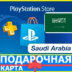 ⭐ PlayStation карта оплаты SA PSN Saudi Arabia - irongamers.ru