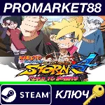 ⭐ NARUTO SHIPPUDEN: Ultimate Ninja STORM 4 - Road to Bo - irongamers.ru