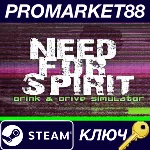 ⭐ I Need for Spirit: Drink & Drive Simulator Steam КЛЮЧ - irongamers.ru