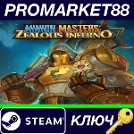 ⭐Minion Masters - Zealous Inferno DLC Steam КЛЮЧ GLOB - irongamers.ru