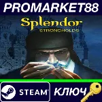 ⭐Splendor - The Strongholds DLC Steam КЛЮЧ GLOBAL - irongamers.ru