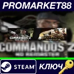 ⭐ Commandos 2 & Praetorians: HD Remaster Double Pack St - irongamers.ru