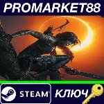 ⭐Shadow of Tomb Raider RU/BR/AR/IN/TR Steam КЛЮЧ RU+C - irongamers.ru